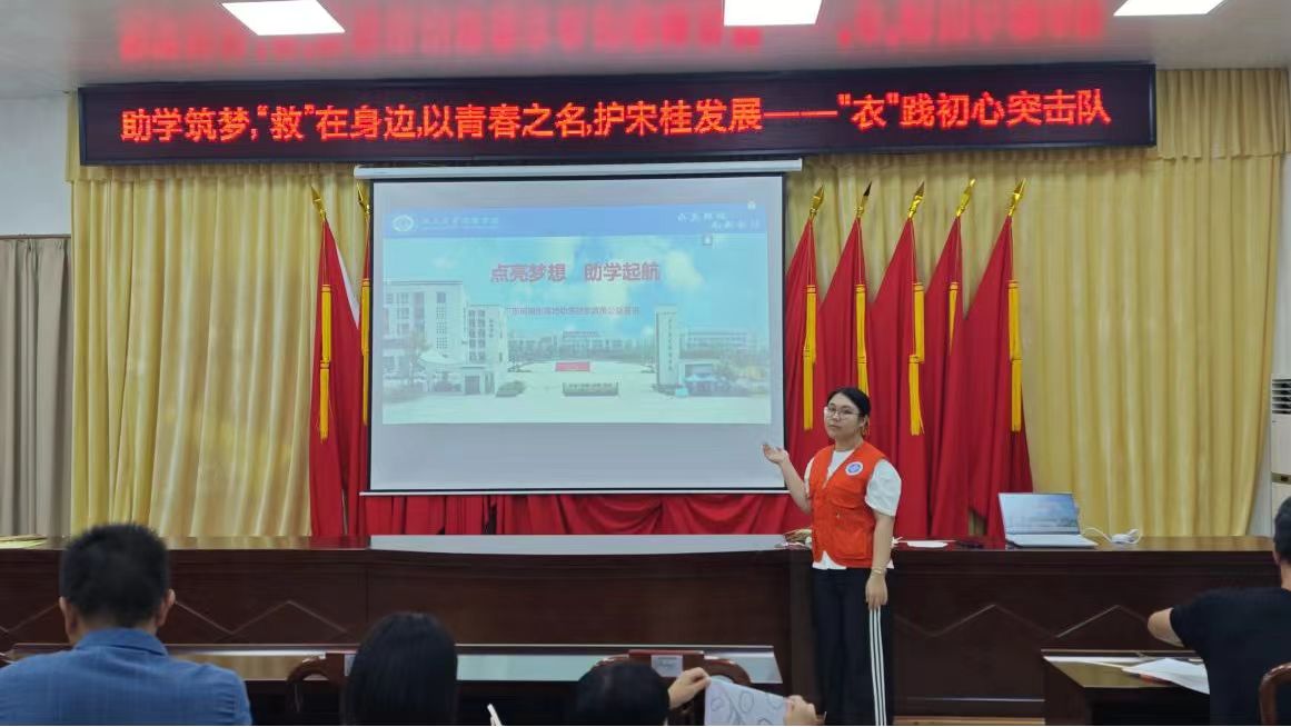 图为队员宣讲助学贷款政策。潘芷珊 供图
