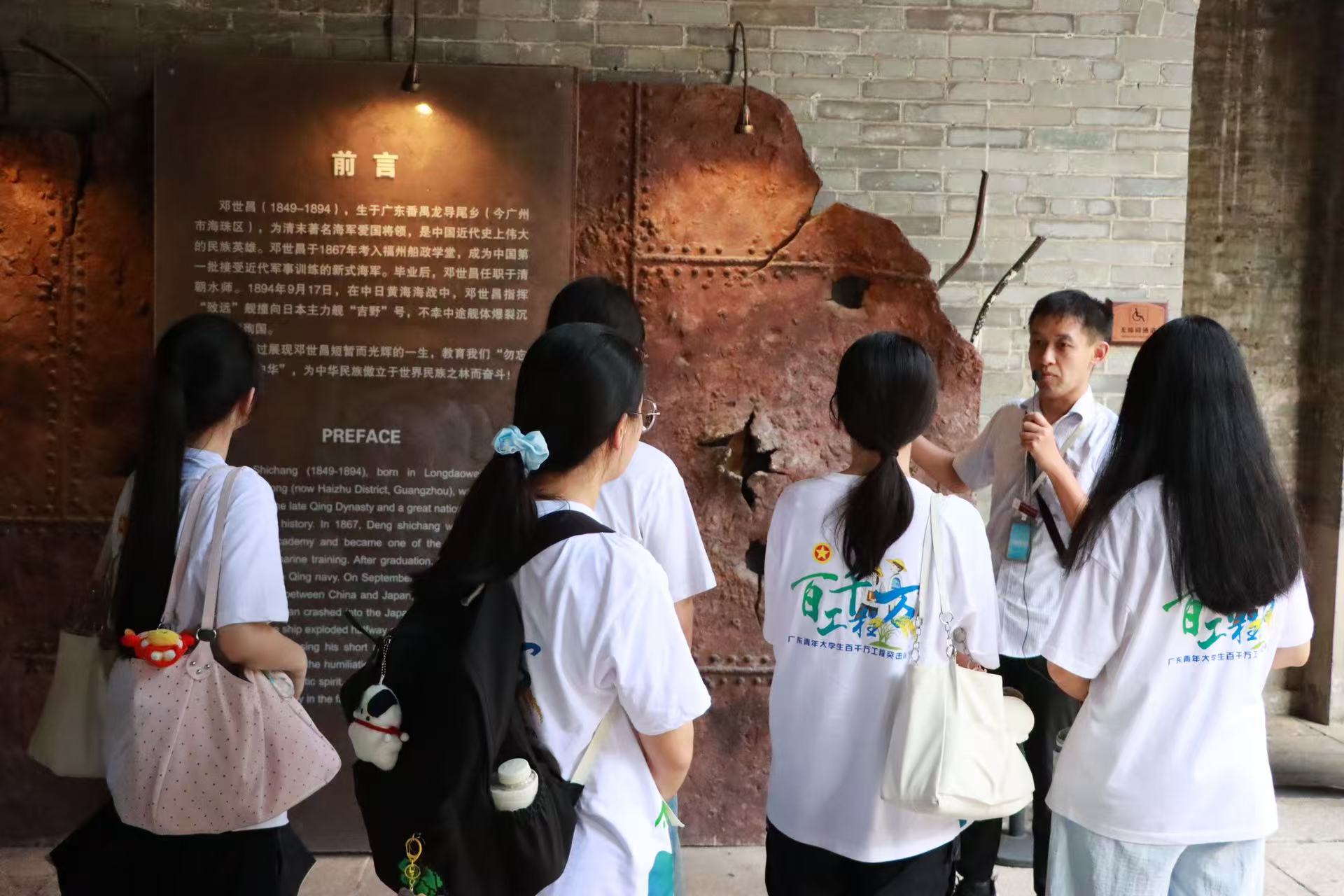 团队走访爱国主义教育基地邓世昌纪念馆