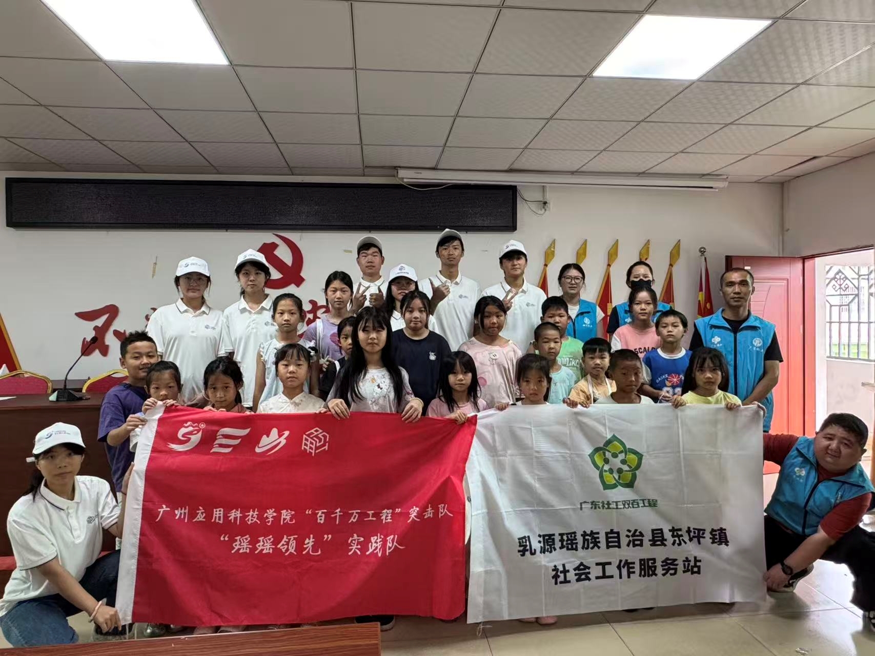“瑶瑶领先”实践队与东坪镇社工、孩子们合影