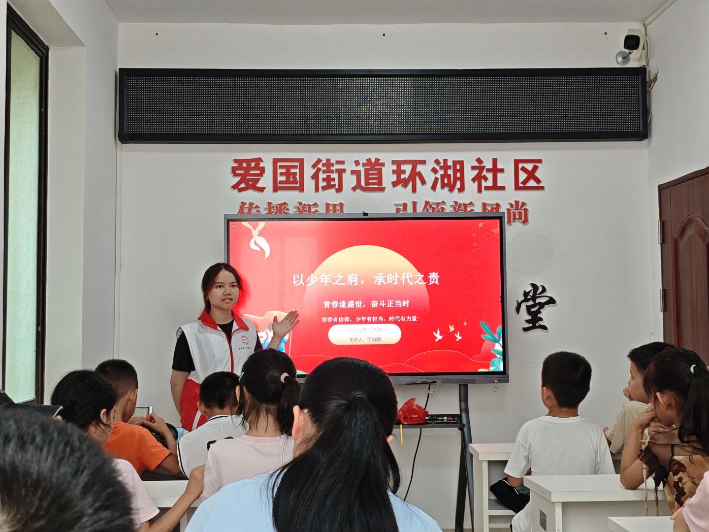 志愿者给小朋友授课.jpg
