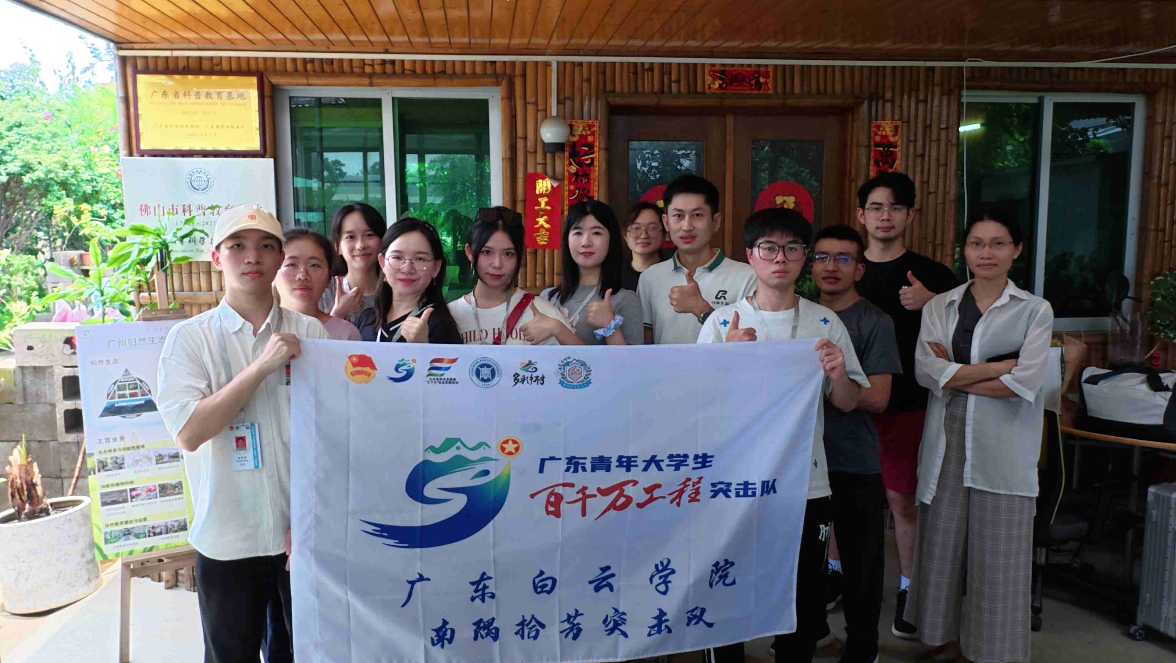 南隅拾芳突击队与园区工作人员合照.jpg