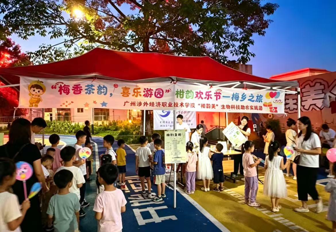 在高埔当地开展欢乐节