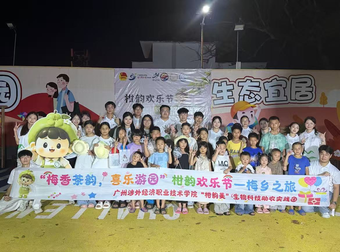 柑韵欢乐节大合照