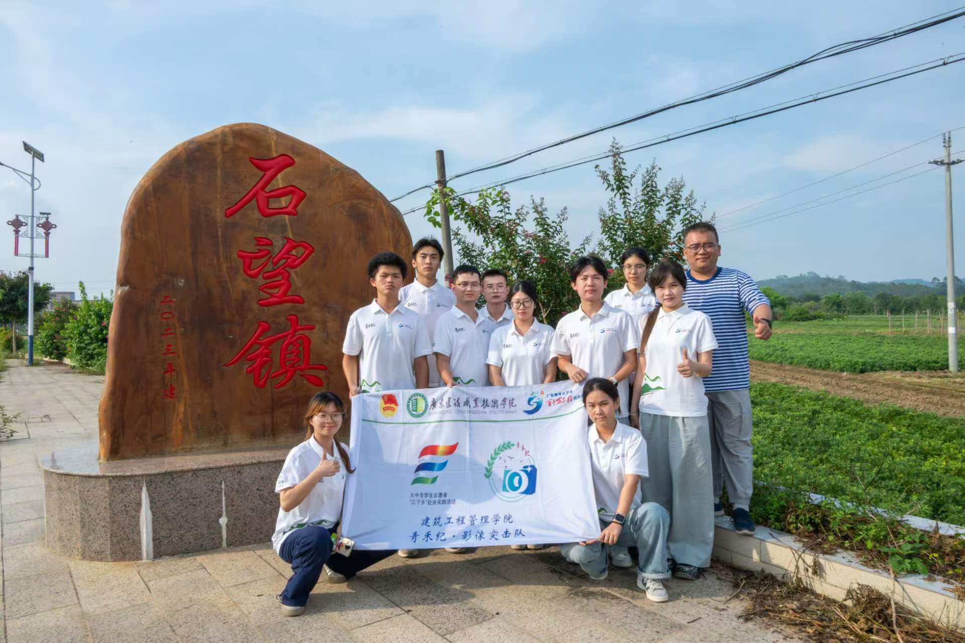 图为团队石望镇合影。张达明 供图