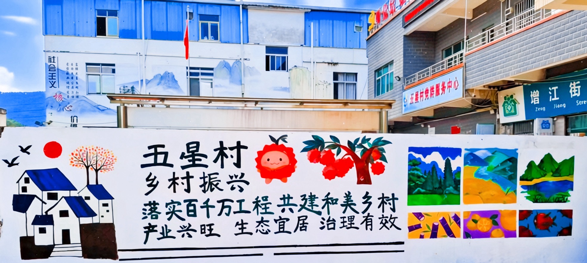 墙绘完成实景图