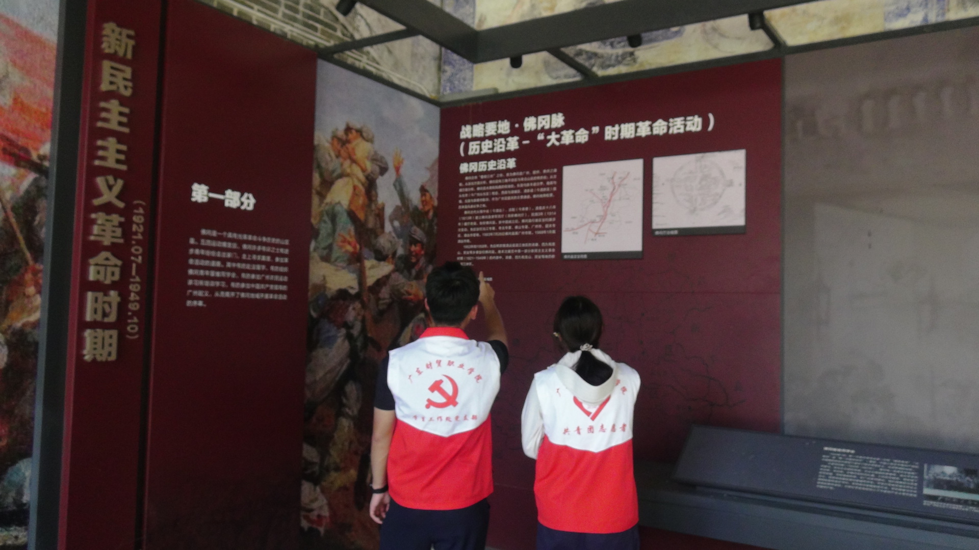 图 4 - 队员参观新民主主义革命历史展板.jpg.jpg