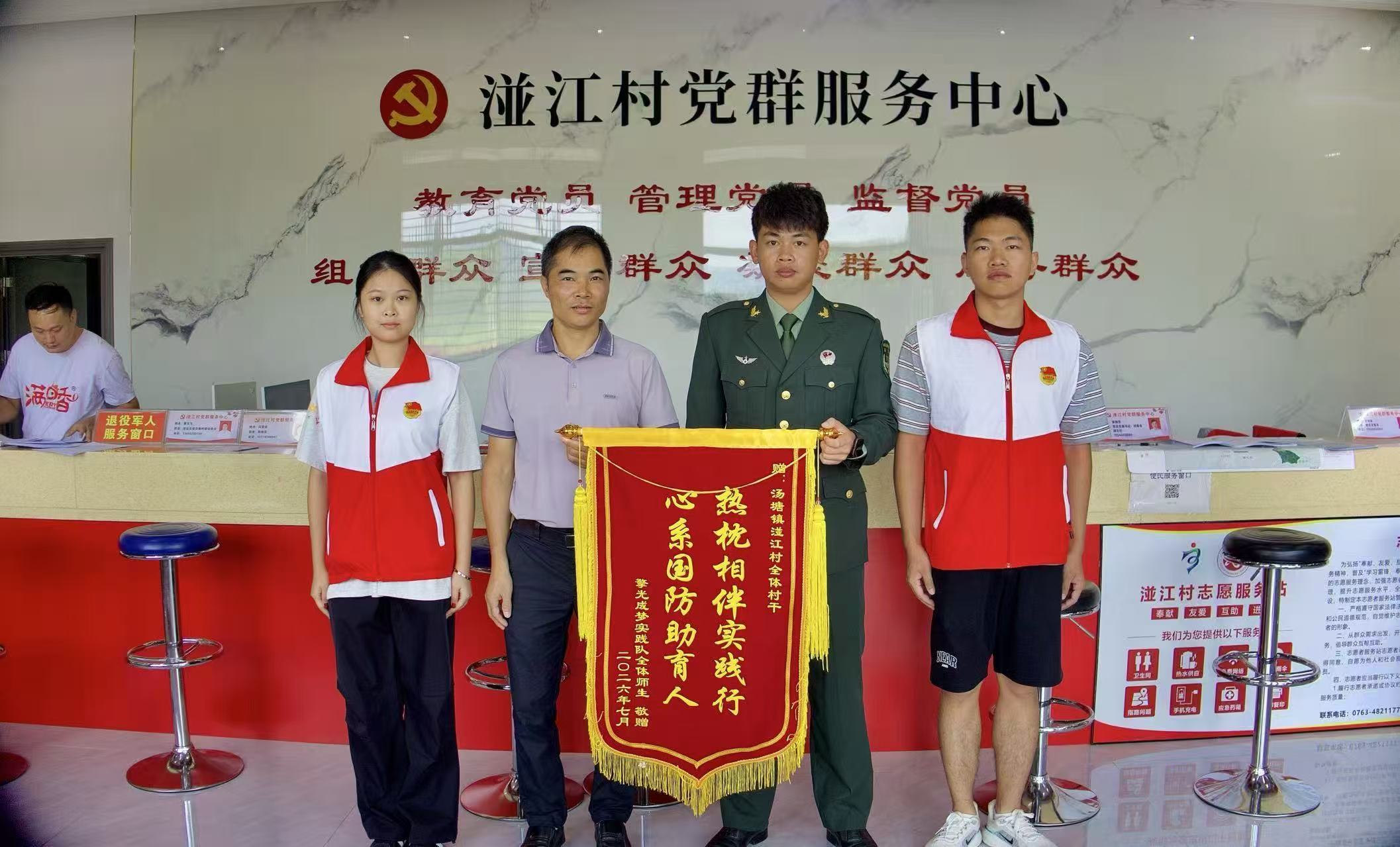 图 6 实践队向湴江村村委会赠送致谢锦旗.jpg