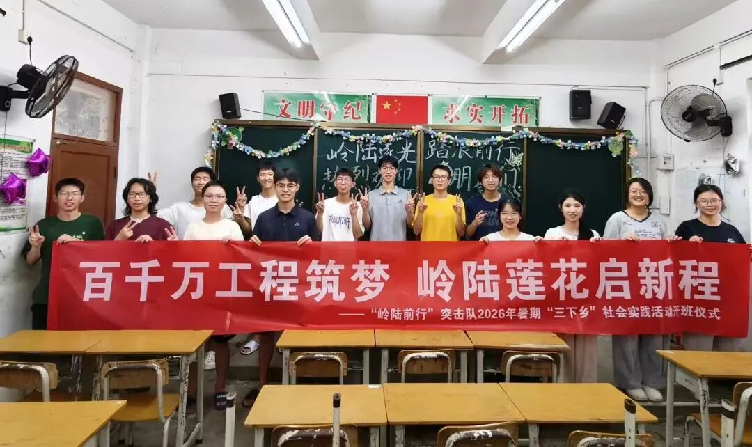 岭陆前行突击队队员首次合影