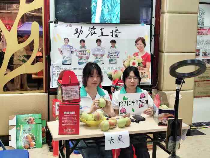 图为线上助农直播
