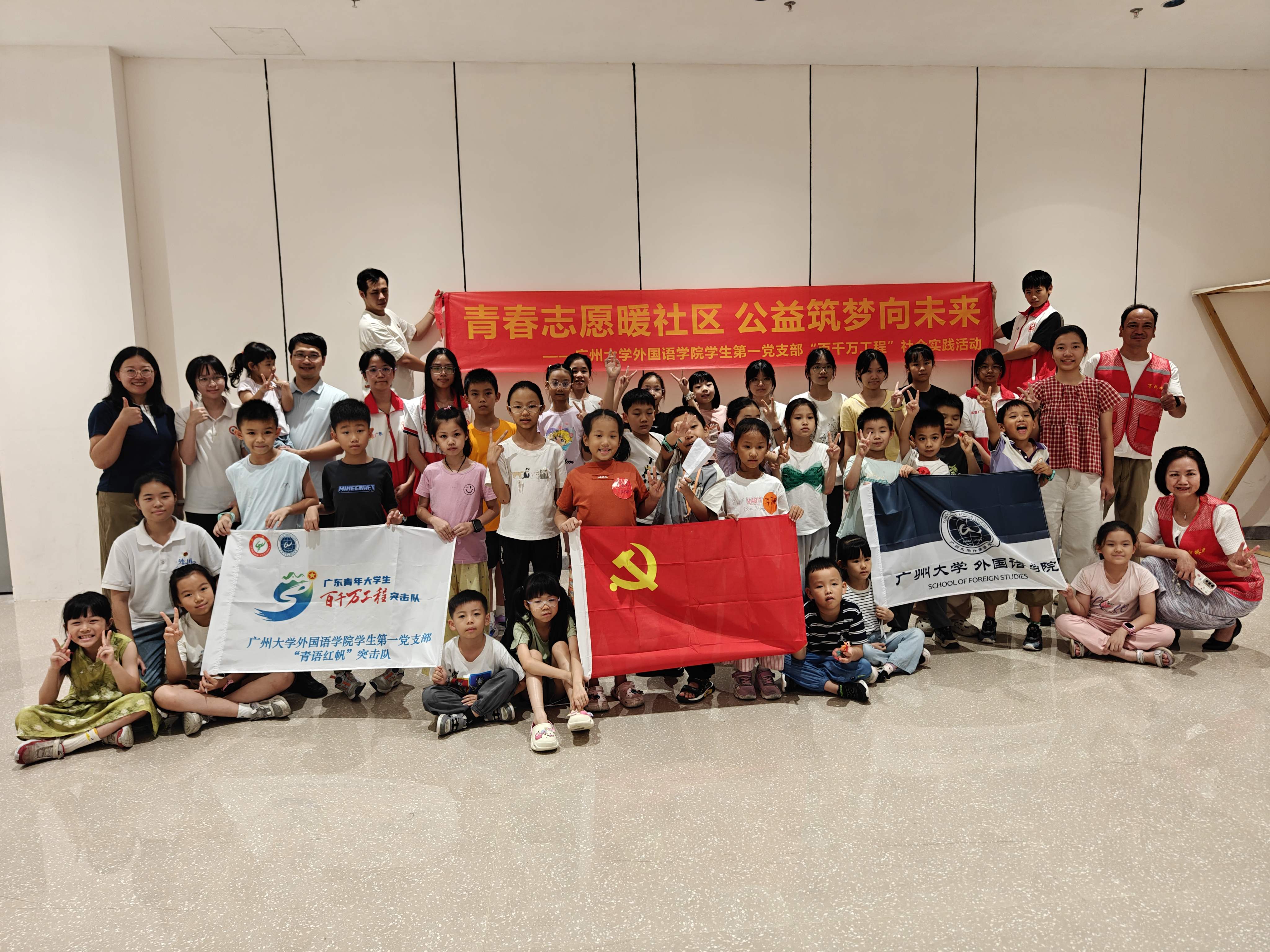 图6：结营大合照