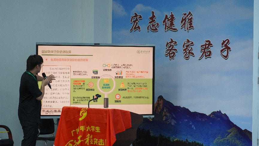 开展资助政策宣讲，传递助学温暖