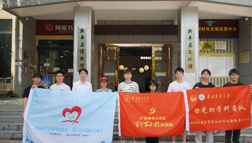 寻访新丰红色历史，博物馆门前集体留影