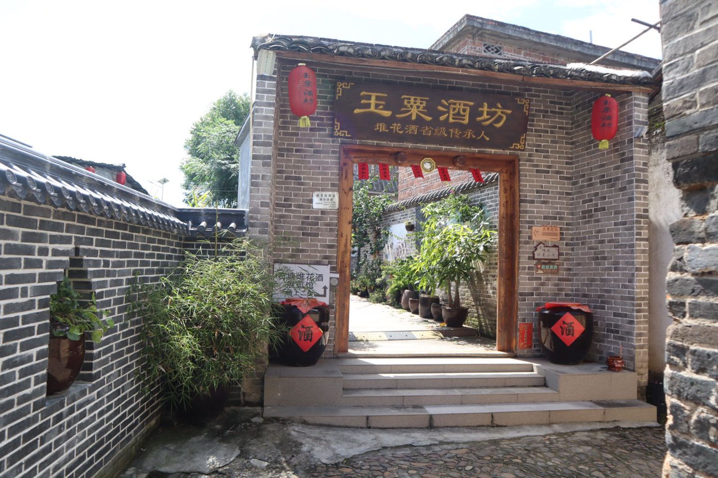 玉粟酒坊