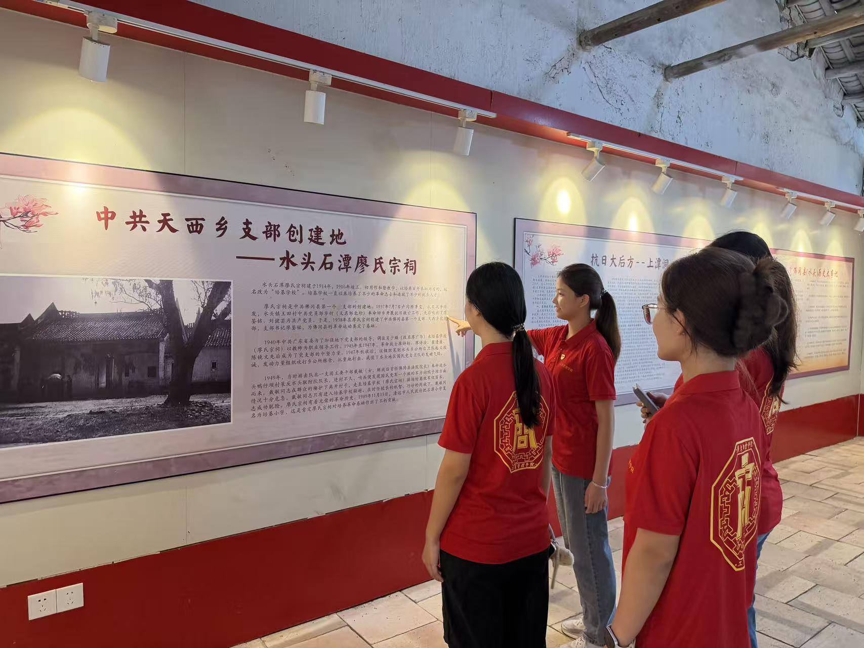 图为突击队成员学习中共天西乡党支部旧址文化