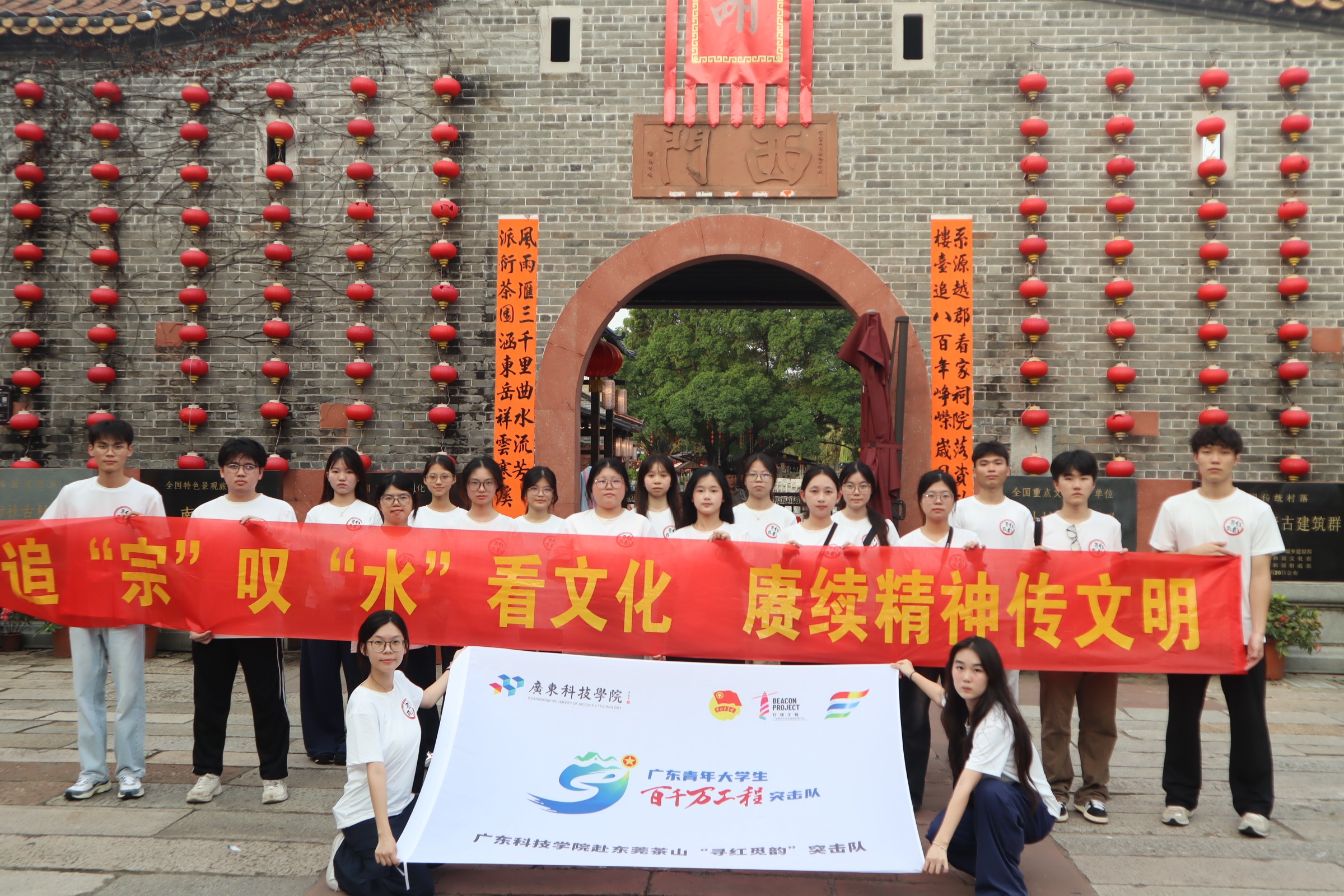 图为突击队于南社古村开展实践活动的集体合影 通讯员 张宇怡 摄.jpg