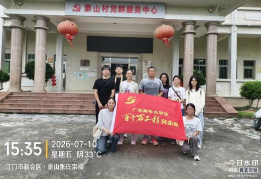 队伍与村干部合照