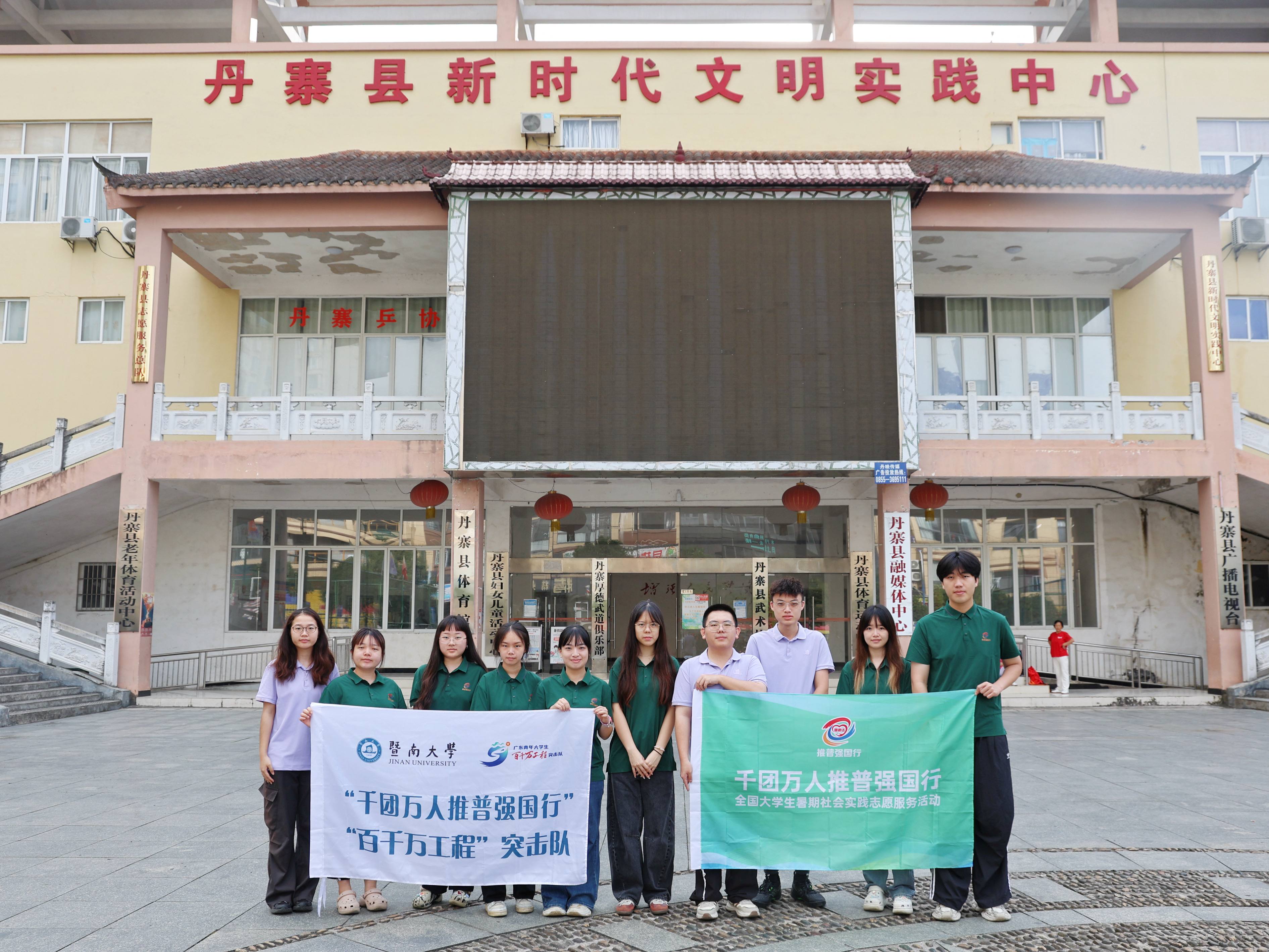 图为实践团在丹寨县龙泉镇的集市前合影.jpg