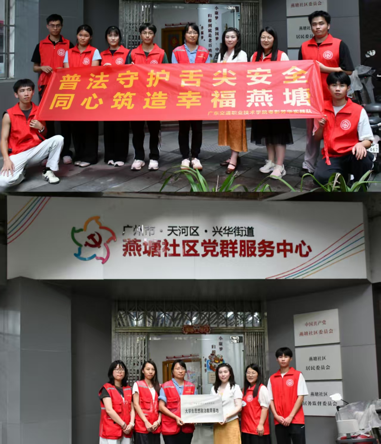 （图为：实践队与社区居委会主任房韵莉合影）