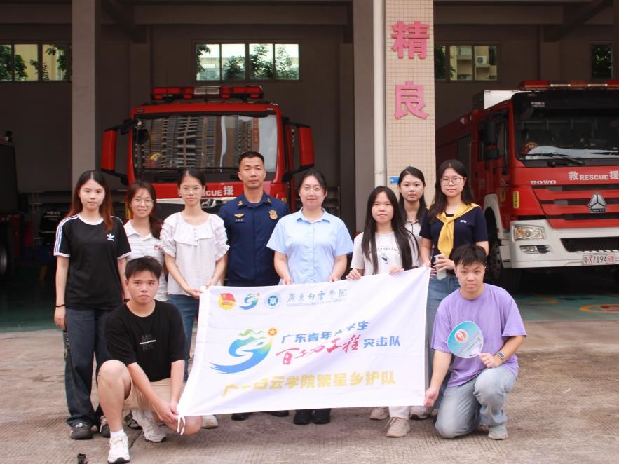 图：实践队成员与清远市清城区消防救援大队工作人员合影